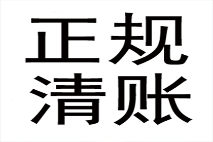 智斗狡猾债务人，百万欠款大起底